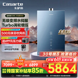 卡萨帝（Casarte）20升【鉴赏家CWS】零冷水燃气热水器天然气 国家补贴 水伺服恒温增压以旧换新 JSQ38-20CWS(12T)U1