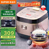 苏泊尔（SUPOR）电饭煲5L大容量家用电饭锅球釜柴火饭多功能4-5人特色炖卤智能预约微压50FC873新老品随机发货