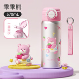 哈尔斯保温杯316不锈钢高颜值儿童杯男女士学生吸管双饮水杯子乖熊570ML