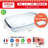 Ocuisine法国进口耐热玻璃烤盘长方形烤盘烤箱蒸鱼盘子微波炉钢化玻璃烤盘 35cm (2.6L)（蒸鱼 接油盘）