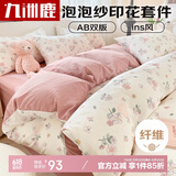 九洲鹿泡泡纱四件套 床上套件被套200*230cm被罩床单枕套适用1.5/1.8m床