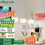雷士（NVC）奶油风法式浪漫灯罩餐厅灯智能高显3头24瓦吊灯WHDD24F/G-15A 