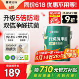 嘉宝莉 内墙乳胶漆竹炭抗甲醛五合一墙面漆抗菌防霉油漆涂料可定制6.4kg