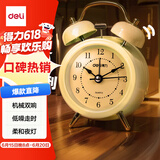 得力（deli）儿童节礼物迷你夜光闹钟家庭卧室床头钟儿童学生专用起床神器开学必备黄色9024
