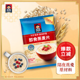 桂格（QUAKER）即食燕麦片700克 营养早餐 膳食纤维 0添加白砂糖