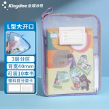 金蝶（kingdee）开学季必备用品L型科目分类袋透明文件袋 拉链式网纱书袋考试专用袋子档案袋收纳袋大容量 紫色