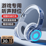 SR柏林之声无线头戴式蓝牙耳机电竞游戏电脑手机降噪带麦耳麦耳罩式发光听声辨位有线插卡高音质健身 【电竞蓝】听声辨位 超清麦克风