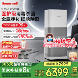 霍尼韦尔（Honeywell）空气净化器除花粉甲醛细菌流感病毒卫健委备案消毒机hmax空间舱全屋速净KJ1000F-P22W家电国家补贴