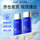 AHC爱和纯纯净温和小蓝瓶高倍防晒霜隔离遮瑕三合一SPF50+男女敏感肌 50ml*2【推荐更划算】