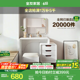 全友家居现代简约伸缩梳妆台妆凳化妆镜小户型家具卧室桌子带抽屉柜 【珍珠白】妆台(含妆凳)