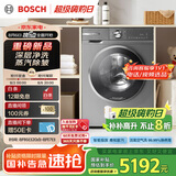 博世（BOSCH）6系活氧 智能投放 99.99%除菌除病毒 云朵白衣物护理中心 变频洗衣机 XQG100-WGA254D80W