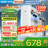 奥克斯（AUX）净水器家用厨下式RO反渗透瞬时1200G出水0阻垢净水机排行前十名直饮一体机接自来水净饮机 【升级瞬时1200G】白小鲸净水器