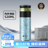 特美刻（TOMIC）茶水分离杯保温杯男茶杯纯钛水杯养生焖茶办公泡茶杯毕业礼物老师