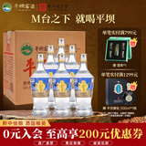 平坝窖酒 经典3号二代52度500ml整箱粮食酒高粱酒高度白酒口粮酒贵州老字 52度 500mL 6瓶 白酒整箱