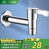 名爵（MEJUE）加长拖布池水嘴 铜 墩布池龙头 陶瓷阀芯快开加长 水嘴Z-016441
