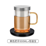 尚明耐热玻璃泡茶杯茶水分离不锈钢过滤办公茶杯带盖带把透明水杯家用 黄把500ml+恒温宝