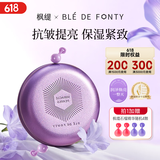 枫缇葡萄日间精华油 以油养肤 保湿提亮紧致抗皱面部胶囊精华21粒