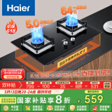 海尔（Haier）燃气灶液化气灶 家用双灶具厨房 5.0kw液化气 64%热效率 钢化玻璃面板 一级能效JZY-Q2BE6(20Y)