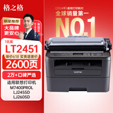 格之格LT2451粉盒适用联想m7400pro硒鼓 2655dn m7605d墨粉盒兄弟7080d 7180dn MFC7480 tn2325墨盒
