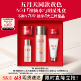 SK-II五月天同款黄色神仙水75ml精华化妆品skii护肤品套装礼盒生日礼物