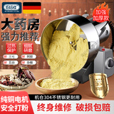 佰好佳研磨机商用中药材磨粉机三七超细打粉机多功能家用五谷杂粮粉碎机 摇摆1500A【精细研磨】全铜电机