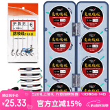 臻佑（Grsaed）8轴线组套装台钓鱼线主线子线钩成品渔线主线盒鱼钩绑好鱼线配件