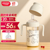 小土豆（potato）儿童水杯PPSU鸭嘴吸嘴一杯两用开学大宝宝学饮杯 300ml奶白色