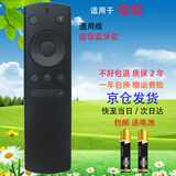 启征者适用 微鲸智能液晶电视蓝牙语音遥控器 适用于微鲸电视机遥控器 微鲸电视遥控器 万能通用 语音蓝牙款 京8仓出库发货