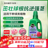 美乐棵种球营养液郁金香风信子马蹄莲植物花肥肥料浓缩植物营养液500ML