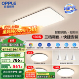 欧普（OPPLE）简约北欧超薄led客厅现代简约呵护光全屋灯具卧室餐厅吸顶灯TC 呵护光2代三档 B2【三室两厅】