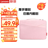联想（Lenovo）联想笔记本电脑包手提包15-16英寸内胆包公文包适用小新 ThinkPad B12粉色