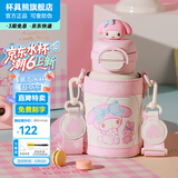 杯具熊（BEDDYBEAR）开口笑儿童双饮保温杯男女小学生宝宝吸管水杯送礼保温壶女士杯子 双饮保温杯-可可美乐蒂600ml