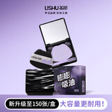 荔树嘭嘭紫粉扑式吸油纸面部女控油提亮带散粉专用脸部补妆男 150张