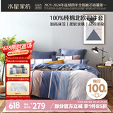 水星家纺床上四件套纯棉100%全棉夏天透气床笠被套宿舍单人1.2米床弗利安家居馆