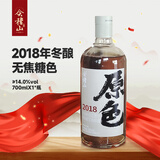 会稽山 原色2018年 半干型 绍兴黄酒 700ml 单瓶装 无焦糖色