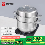 康巴赫 304不锈钢三层蒸锅大容量蒸煮锅大号蒸馒头蒸鱼电磁炉燃气灶通用 32cm 32cm