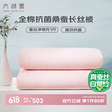 太湖雪 100%桑蚕丝春夏被芯 夏季空调被 全棉面料被重约3.6斤2.2*2.4m粉