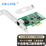 EB-LINK intel I210芯片PCI-E X1千兆单电口桌面台式机有线网卡服务器支持linux