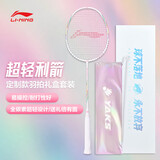 李宁（LI-NING）羽毛球拍节日礼盒装全碳素单拍超轻5U套装性能小钢炮白色 已穿线
