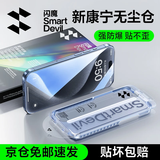 闪魔 【康宁膜】适用苹果15promax钢化膜 iPhone15pro手机膜15康宁超高清GX-lll防爆除尘全屏膜 苹果15pro 超清康宁无尘仓