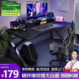 全品屋电脑桌台式电竞桌子双人游戏桌椅家用办公桌书桌工作台学习写字桌