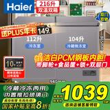 海尔（Haier）双温冰柜家用一级能效冷藏冷冻两用双箱无需频繁除霜一边冷冻一边冷藏保鲜商用大容量国家补贴 216升 【蝶门内置推拉玻璃门】【带安全锁】