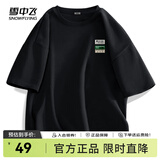 雪中飞白色短袖t恤女2025新款夏季纯棉宽松半袖女士简约休闲超好看上衣 黑色|8056-22873F (男款) XL