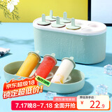 拜杰雪糕模具8支冰棍冰棒模具冰淇淋冻冰块盒冰糕冰格自制冰盒速冻器