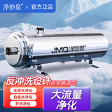 净妙泉农村井水自来水黄泥水克星前置过滤器大型净化家用全屋水管大流量净水器反冲洗扯不断滤芯净水机 自动反冲洗8500L滤芯扯不断 一寸/32管