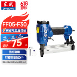 东成气动直钉枪FF05-F30气动枪打钉枪手动防滑木工装修气钉枪工具 