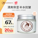 九朵云（cloud 9）马油面霜轻盈版70g 清爽质地 保湿舒缓 夏季补水