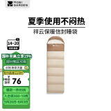 牧高笛（MOBIGARDEN）睡袋 户外露营可拼接单人保暖睡袋祥云1.0 EX19562001 浅沙色/左