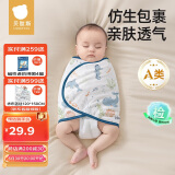 贝肽斯婴儿睡袋夏季防惊跳睡袋四季棉质新生儿襁褓巾宝宝睡觉神器单层 M
