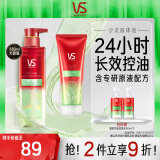 蓬松洗发水控油去油清爽洗发露500ml+护发素210+洗发水50ml*2